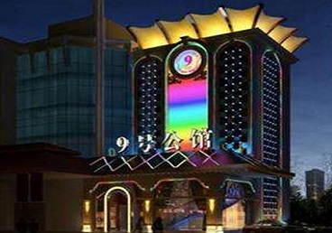 察哈尔右翼中好玩开放荤素KTV推荐-九号公馆KTV消费价格口碑点评